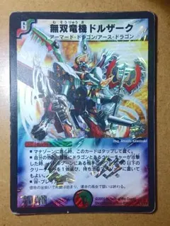 2026年最新】無双竜機ドルザークの人気アイテム - メルカリ