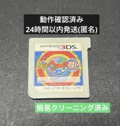 2026年最新】妖怪ウォッチ真打の人気アイテム - メルカリ