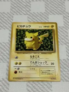 ピカチュウ 旧裏 プロモ マークなし 初版 なきごえ でんきショック 初版】マーク無し✨ピカチュウ 旧裏 1996年 貴重 pokemon - メルカリ