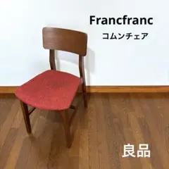 2026年最新】コムンチェアの人気アイテム - メルカリ