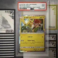 美品】 ピカチュウ 227/SM-P プロモ フレンドリィショップ限定 - メルカリ