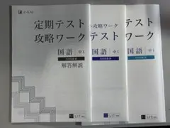 2026年最新】定期テスト対策ワークの人気アイテム - メルカリ