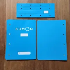 KUMON 青 バインダーセット
