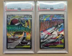 PSA10 連番　メガルカリオex ma メガサーナイトex ma
