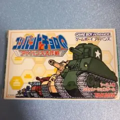 2026年最新】コンバットチョロqの人気アイテム - メルカリ