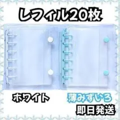 アバインダーa7 シール帳 韓国推し活 収納 リフィル20枚デコ 白水色2セット