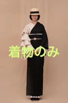 片袖フリル着物（ブラックシャンタン） さく研究所 片袖フリル着物（ブラックシャンタン） | ＃さく研究所