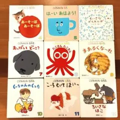 【こどものとも 0.1.2.】 2019年4月〜12月＋1冊