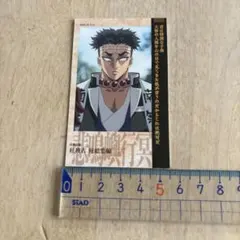 鬼滅の刃　両面チェキ風ブロマイド　悲鳴嶼　行冥