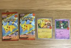 【未開封・開封済】ポケモンカードマクドナルド限定プロモカードピカチュウラルトス