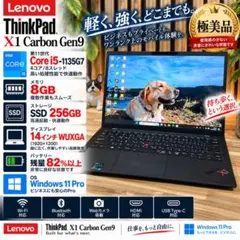 Lenovo ThinkPad x1carbon gen9 超希少タッチパネル - メルカリ