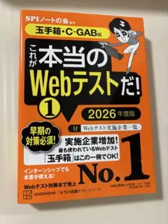 SPI ノートの会 (玉手箱・C-GAB)