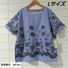 ストライプ　チュニック　ブルー　ホワイト　花柄刺繍　涼しい　綿100%　夏