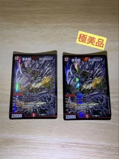 2026年最新】暴走龍5000gt 初期の人気アイテム - メルカリ