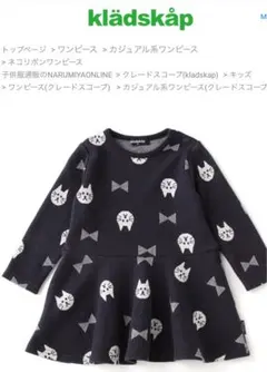 ネコリボンワンピース　120