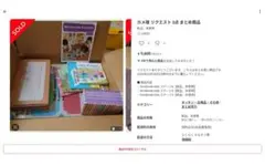 専用出品のため第三者の購入はご遠慮ください