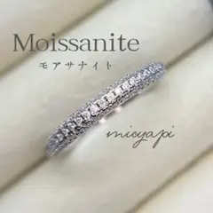 モアサナイト パヴェフルエタニティリング 人工ダイヤモンド【約9号】