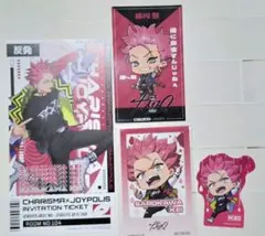 カリスマ 猿川慧 まとめ売り - メルカリ