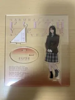 櫻坂46 山下瞳月　スタイリング制服　アクリルスタンドキーホルダー