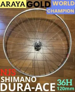 NJS SHIMANO DURAACE スモールハブ 36h 競輪 ピスト - メルカリ