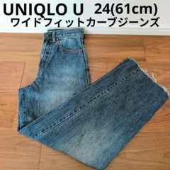 UNIQLO U ワイドフィットカーブジーンズ ハイウエストワイドデニムパンツ