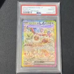 2026年最新】イーブイ sar psa10の人気アイテム - メルカリ