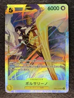 2026年最新】ボルサリーノ EB04-058 SRの人気アイテム - メルカリ
