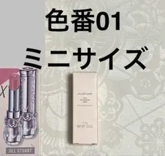 ジルスチュアート ビューティ リップブロッサム バーム 01 ミニサイズ 1本
