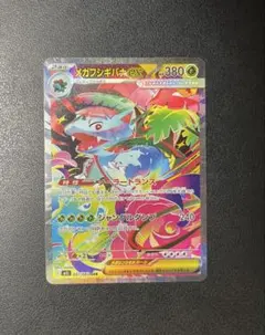 メガフシギバナex SAR 087/063