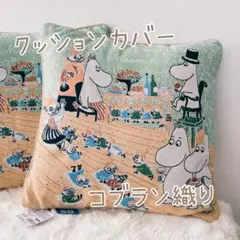 2026年最新】moomin ムーミン クッションカバーの人気アイテム - メルカリ