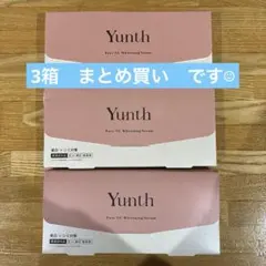 【新品未使用】3箱まとめ買い　Younth・ユンス　美容液