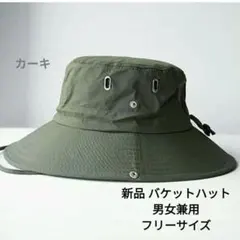 カーキ　バケットハット　男女兼用　頭周り微調整　通気　サファリ　アウトドア釣りのサムネイル