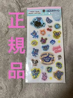 r*a様 正規品 エンジェルブルー デイジーラバーズ エポキシシール