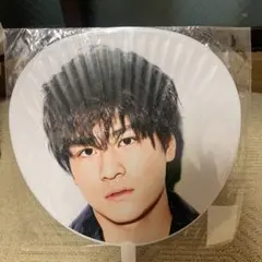 森本慎太郎　うちわ 団扇