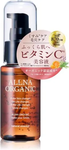X58 訳あり オルナ オーガニック 美容液 ビタミンＣ 高濃度 4種配合のサムネイル
