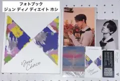 SEVENTEEN Your Choice ONE SIDE ver ディエイト