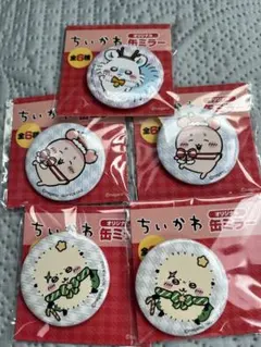 SALE! ちいかわミニ缶ミラー5ヶ