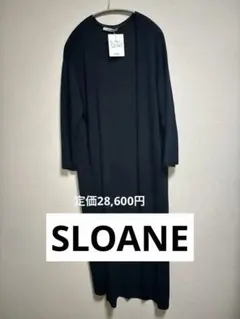 新品　半額以下　スローン SLOANE ロングカーディガン　Sのサムネイル