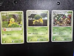 ポケモンカード ナエトル ハヤシガメ ドダイトス 3枚セット　御三家のサムネイル
