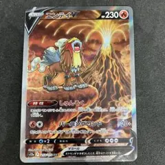 ポケモンカード　エンテイV SAR