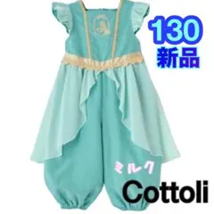 新品⭐️コトリ　ジャスミン　130 衣装　コスプレ　cottoli バースデイ