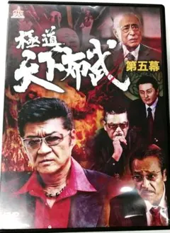 丹下左膳 決定版 DVD - メルカリ