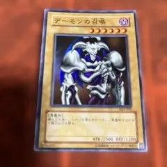 遊戯王　デーモンの召喚　DL　スーパーレア