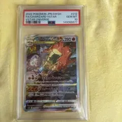 PSA10鑑定済】GEM MINTリザードンVSTAR 212/172 SAR - メルカリ