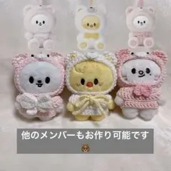 straykids SKZOO 10cmぬいぐるみ用　コスチューム