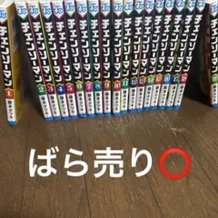 チェンソーマン 全巻セット 1-24巻＋短編2冊 - メルカリ