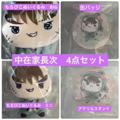 忍たま乱太郎　ふんわり桜もちぴこの段　中在家長次　4点セット