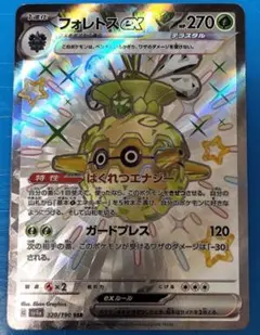 フォレトスex SSR SV4a シャイニートレジャーex 320/190