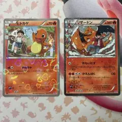 ポケモンカード リザードン ヒトカゲ ポケキュンコレクション CP3