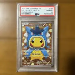 2026年最新】ギャラドスごっこピカチュウ psa9の人気アイテム - メルカリ